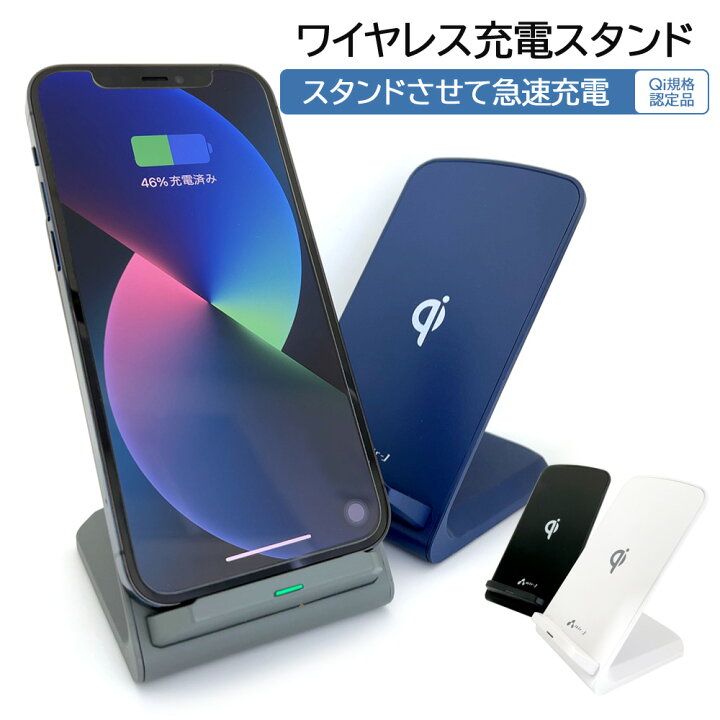 楽天市場】ワイヤレス充電器 スマホ充電器 Qi規格認定品 急速充電 