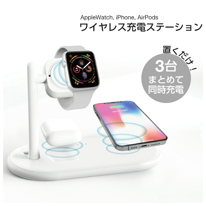 楽天市場】ワイヤレス充電器 3in1 iPhone AirPods AppleWatch 同時充電 