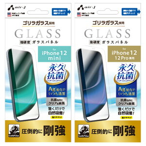 iPhone12 �t�B���� �K���X�t�B���� iPhone12mini iPhone12Pro ���d�x �S�����K���X ����^�C�v �\�ʍd�x9H�����K���X �w��h�~ �\�蒼��OK ��U�h�~ ���|�I�ɍ��� �K���X�t�B���� �A�C�t�H��