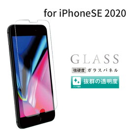 iPhone SE2 SE3 iPhoneSE 第2世代 第3世代 iPhone8 iPhone7 フィルム ガラスフィルム スタンダードクリアガラスパネル アイフォン 透明度 使いやすい 国産ガラス 光沢 強化ガラス 指紋防止 貼り直しOK 飛散防止