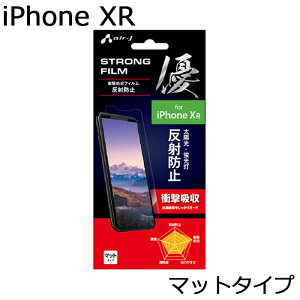 iPhoneXR �t�B���� �Ռ��z���w��h�~�t�B���^�[ �A�C�t�H��XR �t�B����