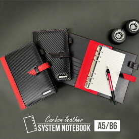 システム手帳 A5 B6 手帳 本革 ペンホルダー リング ポケット メンズ 手帳A5 バインダー システム カードホルダー ペン 収納 レッド ブラック 赤 黒 ダイアリーノート おしゃれ 公式ライセンス品