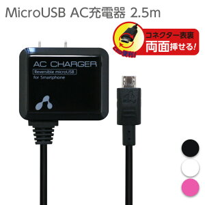 [d [dP[u o[Vu } microUSB 2.5m }CNUSB RpNg X}z[d AhCh X}z [d AC[d