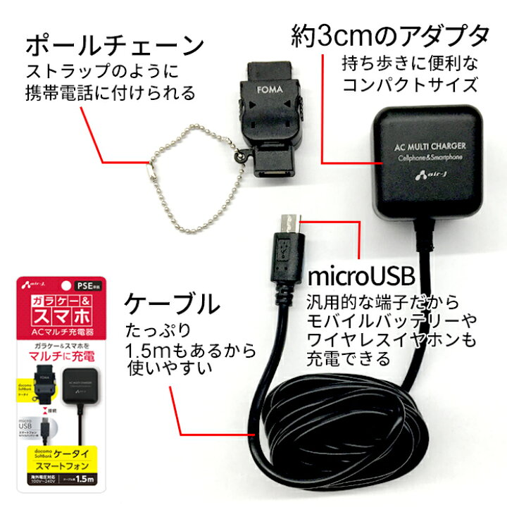 パーティを彩るご馳走や ケータイ用ac充電器 家庭用コンセントからケータイを充電 コンパクトサイズで持ち運びに便利 ドコモ ソフトバンク 対応 ストッパー付き Icharger Pg Jua954f ブラック 黒 携帯電話 充電 ケーブル Foma Docomo Softbank 3g 家庭用 コンセント Ac