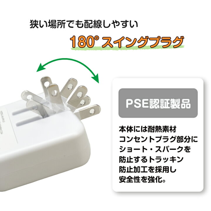 楽天市場】USB コンセント 3ポート スマートIC搭載 USBポートハブ付き USBポート付きコンセント充電器 PSE認証製品 6ヶ月保証 :  エアージェイ 楽天市場店