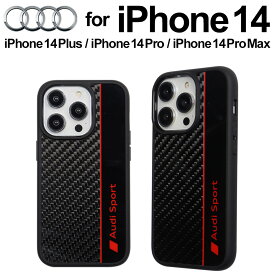父の日ギフト iPhone 14 ケース Audi アウディ iPhone14Plus iPhone14Pro 14ProMax アイフォン プラス プロマックス アイフォン14 カーボン iPhoneケース ハードケース ソフトケース 車 ブランド メーカー 公式ライセンス品