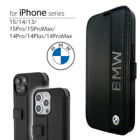 iPhone 15 Pro ケース 手帳型 ブランド BMW 本革 iPhone15 15ProMax カバー カード収納 ポケット iPhone13 iPhone14 14Pro iPhone14ProMax 14Plus プロ プロマックス アイフォン iPhoneケース 公式ライセンス品