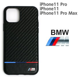 父の日ギフト iPhone 11 Pro ケース BMW iPhone11 iPhone11ProMax カバー プロマックス プロ カーボン アイフォン iPhoneケース iPhone11ケース アイフォン11 車 ブランド メーカー おしゃれ シンプル ハード ソフト 公式ライセンス品
