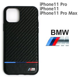 iPhone 11 Pro ケース BMW iPhone11 iPhone11ProMax カバー プロマックス プロ カーボン アイフォン iPhoneケース iPhone11ケース アイフォン11 車 ブランド メーカー おしゃれ シンプル ハード ソフト 公式ライセンス品