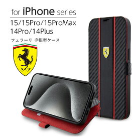 父の日ギフト iPhone 15 Pro ケース 手帳型ケース フェラーリ ブランド iPhone15 15ProMax カバー 14Plus 14Pro 財布型 カード収納 ポケット カーボン アイフォン15 アイフォン14 プロ プロマックス iPhoneケース 車 Ferrari 公式ライセンス品