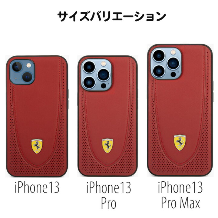楽天市場 Iphone13 ケース 背面ケース Iphone13pro Iphone13promax Ferrari フェラーリ 本革 バックカバー リアルレザー アイフォンiphoneケース 車ブランド 送料無料 エアージェイ 楽天市場店