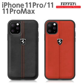 父の日ギフト iPhone 11 ケース 本革 フェラーリ iPhone11Pro iPhone11ProMax ハードケース アイフォン11 プロ プロマックス カバー iPhoneケース スマホケース アイフォン 車 メーカー ブランド おしゃれ Ferrari 公式ライセンス品