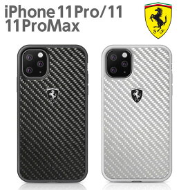 iPhone11 ケース Ferrari フェラーリiPhone11Pro iPhone11ProMax カーボン ハードケース バックカバー アイフォンブランド ブラック シルバー 特価 SALE