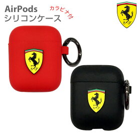 AirPods ケース エアポッズ シリコンケース フェラーリ エアーポッズ カバー シリコン ソフト エアポッド 車 メーカー おしゃれ Ferrari 公式ライセンス品