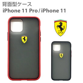 父の日ギフト iPhone11 ケース Ferrari フェラーリ iPhone11Pro ハードケース バンパー背面ケース アイフォン11Pro アイフォン11 iPhone11ケース アイフォン11Proケース iPhoneケース カバー ブランド 赤 黒