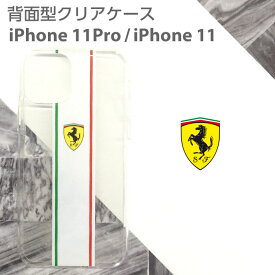 iPhone11 ケース Ferrari フェラーリ iPhone11Pro 白ライン バックカバー アイフォン11Pro アイフォン11 iPhone11ケース アイフォン11ProケースiPhoneケース カバー ブランド 赤 黒