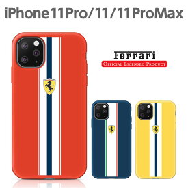 iPhone 11 ケース シリコン フェラーリ iPhone11Pro iPhone11ProMax アイフォン11 プロ プロマックス シリコンケース カバー iPhoneケース スマホケース ソフト アイフォン 車 メーカー おしゃれ ブランド Ferrari 公式ライセンス品