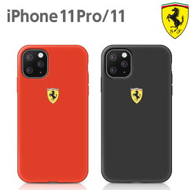父の日ギフト iPhone 11 ケース シリコン ソフト フェラーリ iPhone11Pro アイフォン11 プロ iPhone11ケース シリコンケース カバー iPhoneケース スマホケース ソフトケース アイフォン 車 メーカー ブランド おしゃれ Ferrari 公式ライセンス品