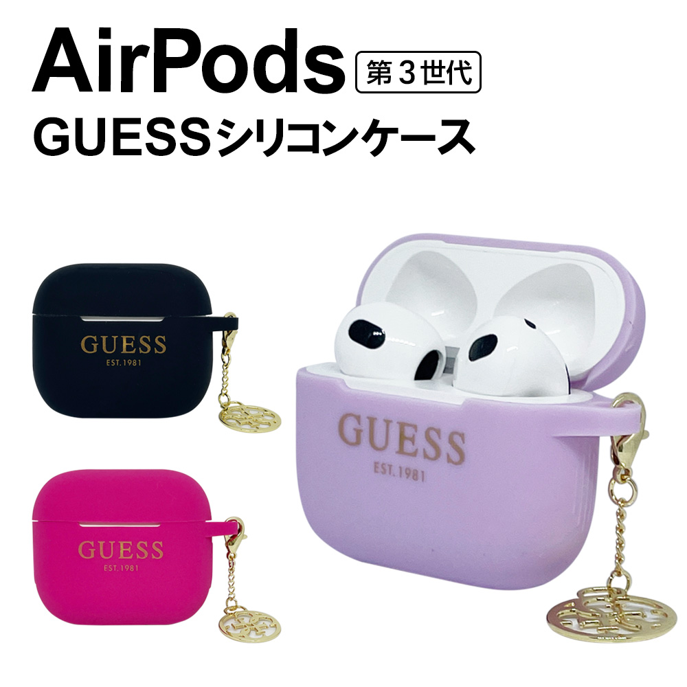 Airpods 第3世代 ケース エアーポッズ GUESS パープル ブラック ピンク 4G チャーム付