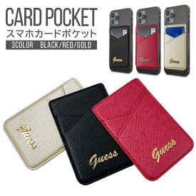 スマホカードポケット カード収納 背面ポケット カードケース GUESS パスケース カードホルダー シールタイプ 貼付 iPhone アンドロイド ブラック ゴールド レッド