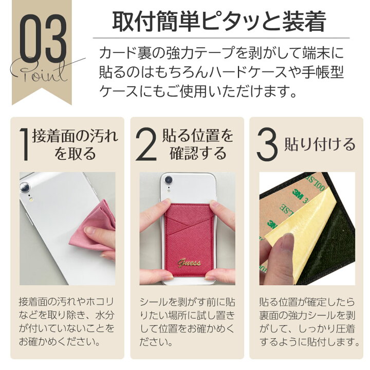 楽天市場】スマホカードポケット カード収納 背面ポケット カード