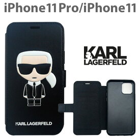 父の日ギフト iPhone11Pro ケース カール ラガーフェルド iPhone11アイフォン11Pro アイフォン11 ケース 手帳型ケース PUレザー ブックタイプ 海外 ブランド KARL LAGERFELD ブラック