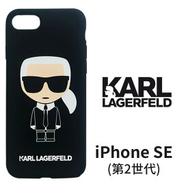父の日ギフト iPhone SE 第2世代 ケース シリコン カールラガーフェルド iPhone8 iPhone7 アイフォン アイフォン8 アイフォン7 iPhoneSE2 iPhoneケース スマホケース ハード ソフト Karl Lagerfeld おしゃれ かわいい シンプル 公式ライセンス品