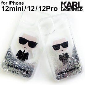 iPhone 12 Pro グリッター ケース カールラガーフェルド iPhone12 iPhone12mini アイフォン アイフォン12 プロ ミニ iPhoneケース スマホケース ハード KARL LAGERFELD おしゃれ かわいい シンプル 公式ライセンス品