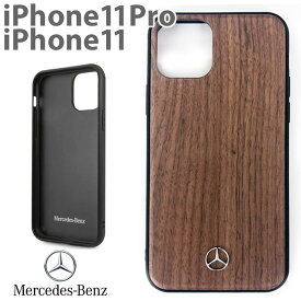 父の日ギフト iPhone11Pro ケース メルセデス ベンツiPhone11 ハードケース アイフォン11Pro アイフォン11 クルミ材 バックカバー Mercedes Benz ブランド