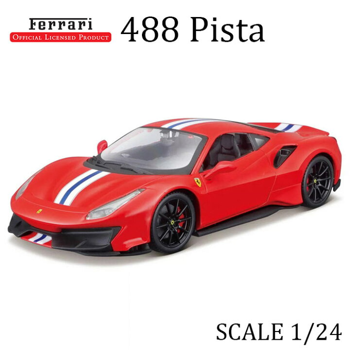 楽天市場】ミニカー 1 /24 組み立て式 Ferrari 488 Pista フェラーリ 