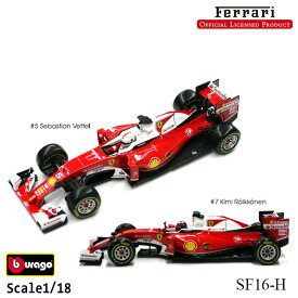 ミニカー 1/18 フェラーリ スクーデリア フェラーリ SF16-H ミニカー ブラーゴ Bburago F1 セバスチャン ベッテル キミ ライコネン S Vettel Kimi Raikkonen ミニカー レース モデルカー #5 #7 エフワンカー Ferrari 18-16802
