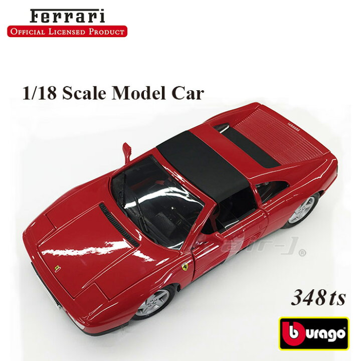 楽天市場】ミニカー 1/18 ブラーゴ フェラーリ 348ts レッド ダイ 