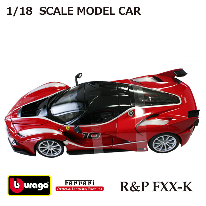 ミニカー 1/18 Ferrari フェラーリ R&P FXX-K フェラーリ FXXオーナーに限定販売された サーキット走行のFXX-K  burago ブラーゴ ミニカー フェラーリ レッド ミニカー モデルカー ギフト プレゼント | エアージェイ　楽天市場店