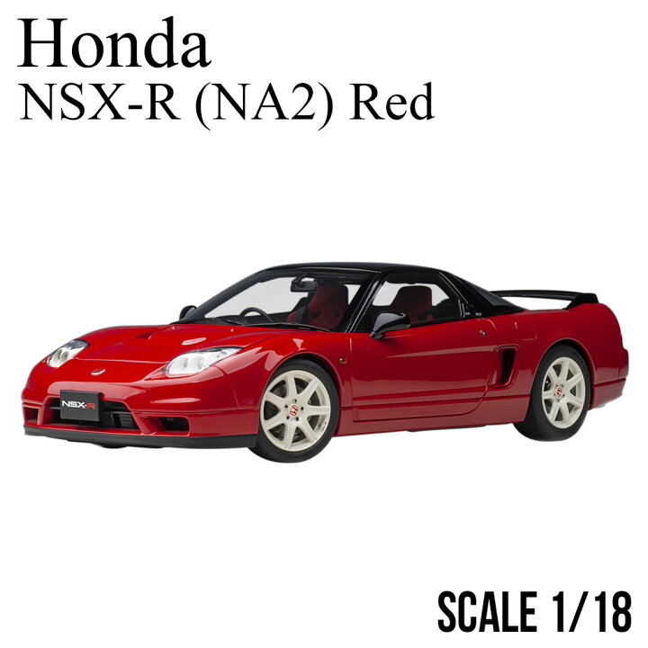 楽天市場】ミニカー 1/18 ホンダ NSX-R NA2 ニューフォーミュラ レッド 