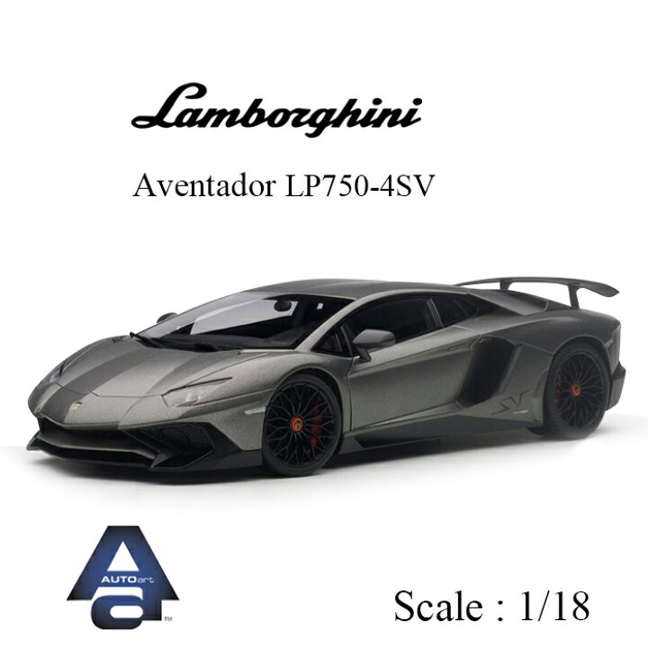 楽天市場】ミニカー 1/18 ランボルギーニ Lamborghini アヴェン 