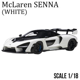 ミニカー 1/18 マクラーレン セナ ホワイト McLaren SENNA オートアート AUTOart モデルカー 76075