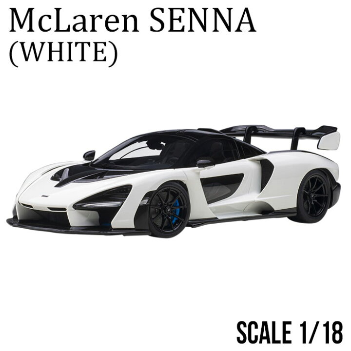 楽天市場 ミニカー 1 18 マクラーレン セナ ホワイト Mclaren Senna オートアート Autoart モデルカー 送料無料 エアージェイ 楽天市場店 楽天市場 ミニカー 1 18 マクラーレン セナ ホワイト Mclaren Senna オートアート Autoart モデルカー 送料無料 エアージェイ 楽天市場店