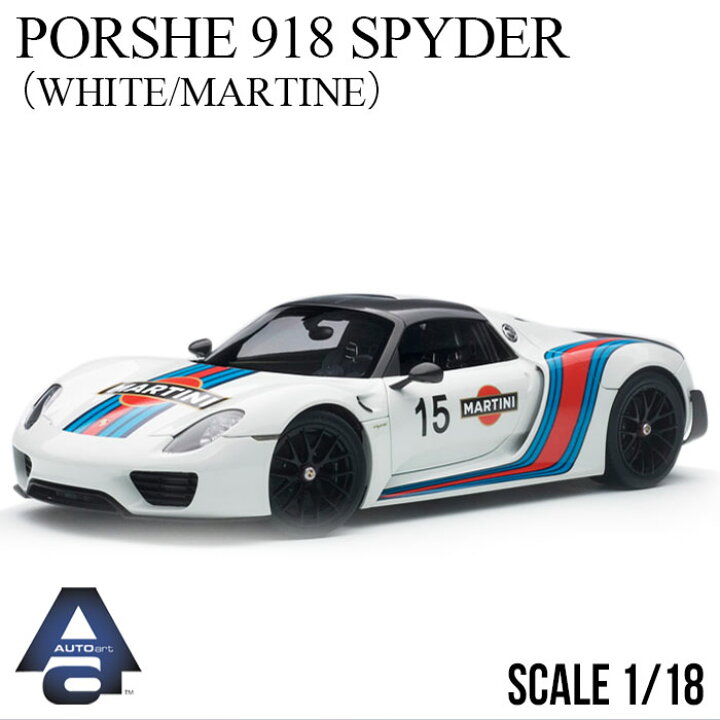 楽天市場】ミニカー 1/18 ポルシェ 918 スパイダー バイザッハ 