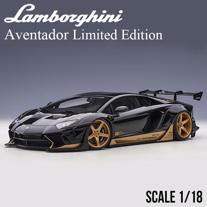 プレゼント におすすめ 7周年記念イベントが ランボルギーニ アヴェンタドール ブラック メンズ ギフト 誕生日 記念日 74％以上節約 ミニカー 1 18 Aventador オートアート リミテッドエディション アクセント ゴールド AUTOart LB-WORKS 79184 リバティーウォーク 送料無料 Lamborghini