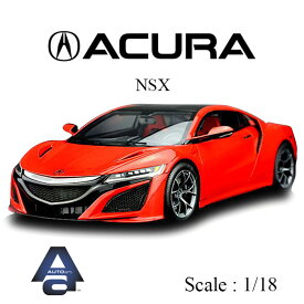 ミニカー 1/18 Acura NSX レッド 限定 300台生産 モデルカー FrontuArt アキュラ プレゼント ミニカー 車 ギフト AS005-06