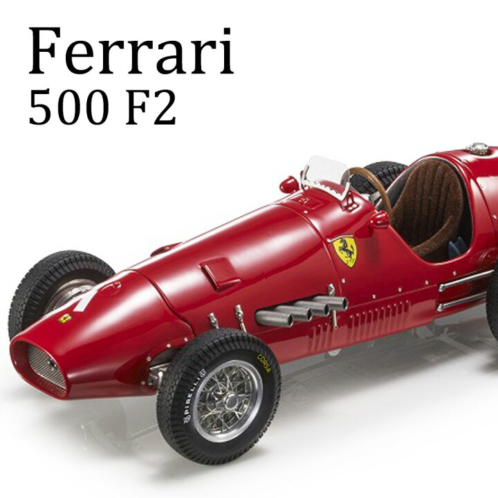 楽天市場】ミニカー 1/18 フェラーリ 500 F2 1952 イギリスGP ウィナー 