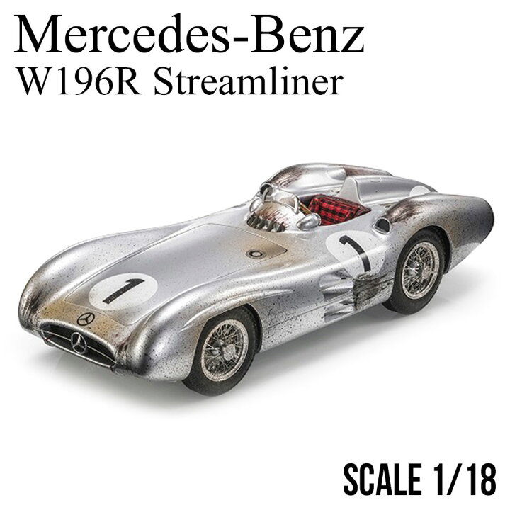 楽天市場】ミニカー 1/18 メルセデス ベンツ W196R ストリームライン 