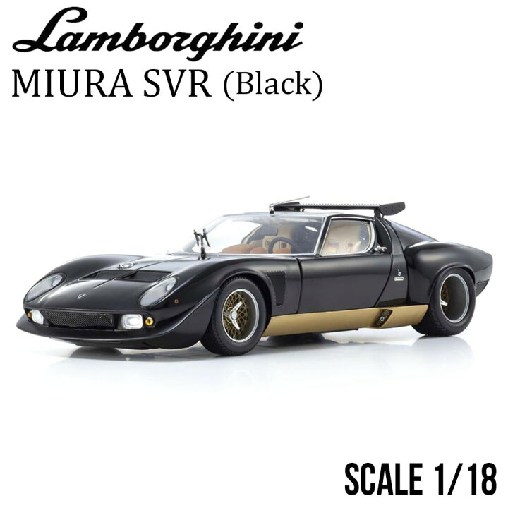 楽天市場】ミニカー 1/18 ランボルギーニ ミウラ エスブイアール 