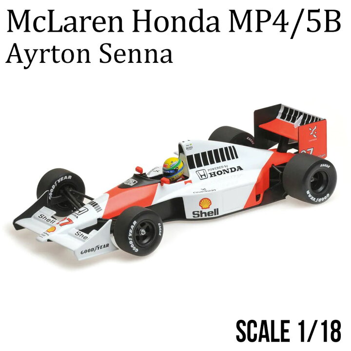 楽天市場】ミニカー 1/18 マクラーレン ホンダ MP4/5B アイルトン セナ  