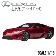 ミニカー 1/18 レクサス LFA パール レッド オートアート LEXUS AUTOart モデルカー 78853