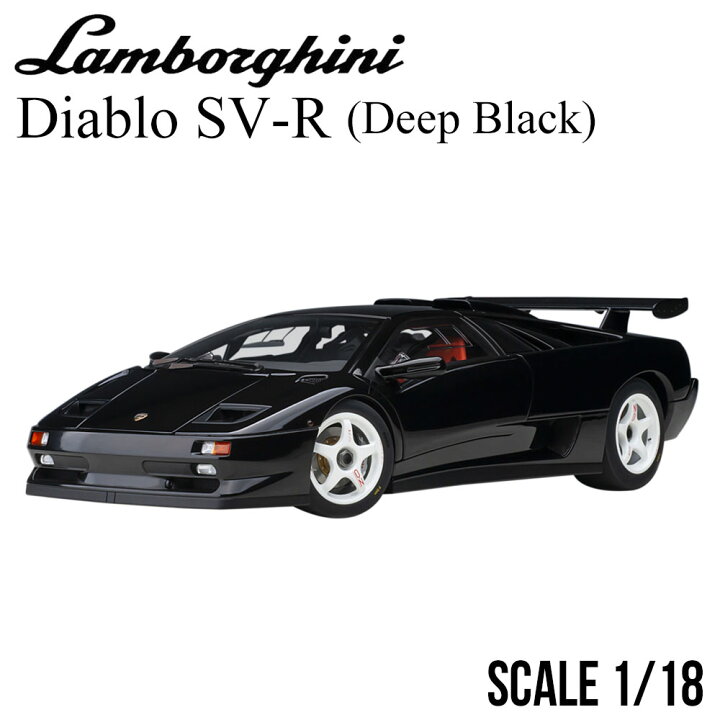 楽天市場】ミニカー 1/18 ランボルギーニ ディアブロ SV-R ブラック 