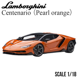 ミニカー 1/18 ランボルギーニ チェンテナリオ パール オレンジ 79201 Lamborghini Centenario オートアート AUTOart