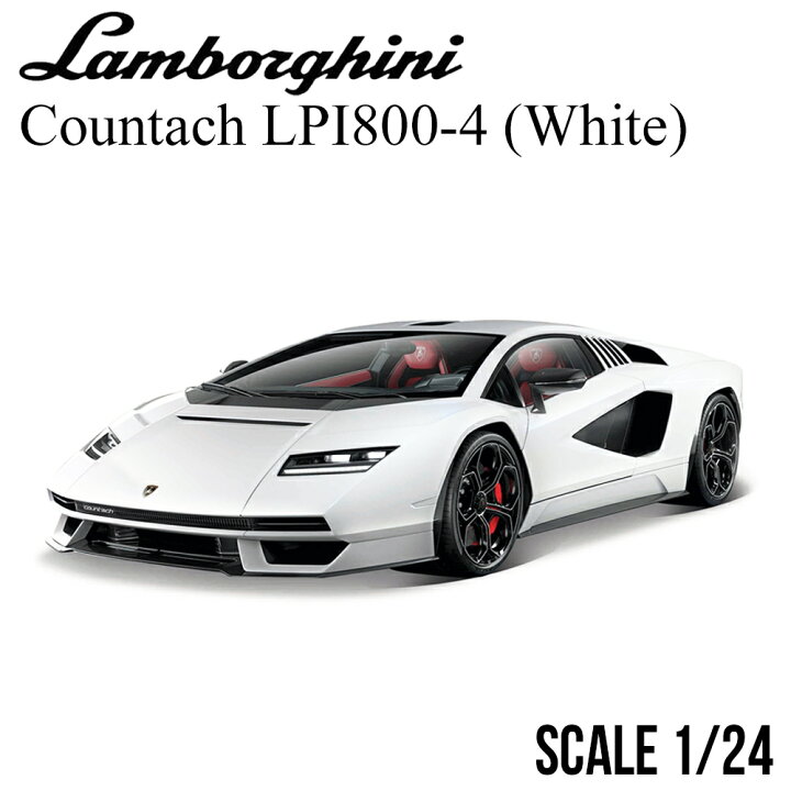 楽天市場】ミニカー 1/24 ランボルギーニ カウンタック LPI800-4 