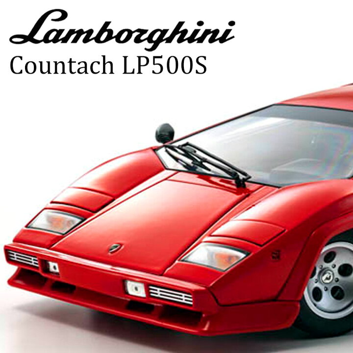 楽天市場】ミニカー 1/18 ランボルギーニ カウンタック LP500S レッド 