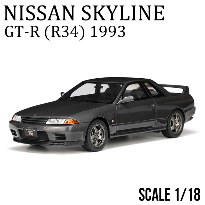 楽天市場】ミニカー 1/18 NISSAN SKYLINE OttO mobile KYOSHO レジン  